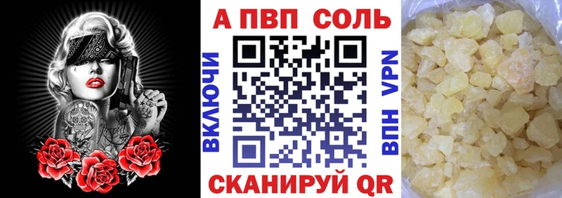 Альфа ПВП Crystall где можно купить Печора