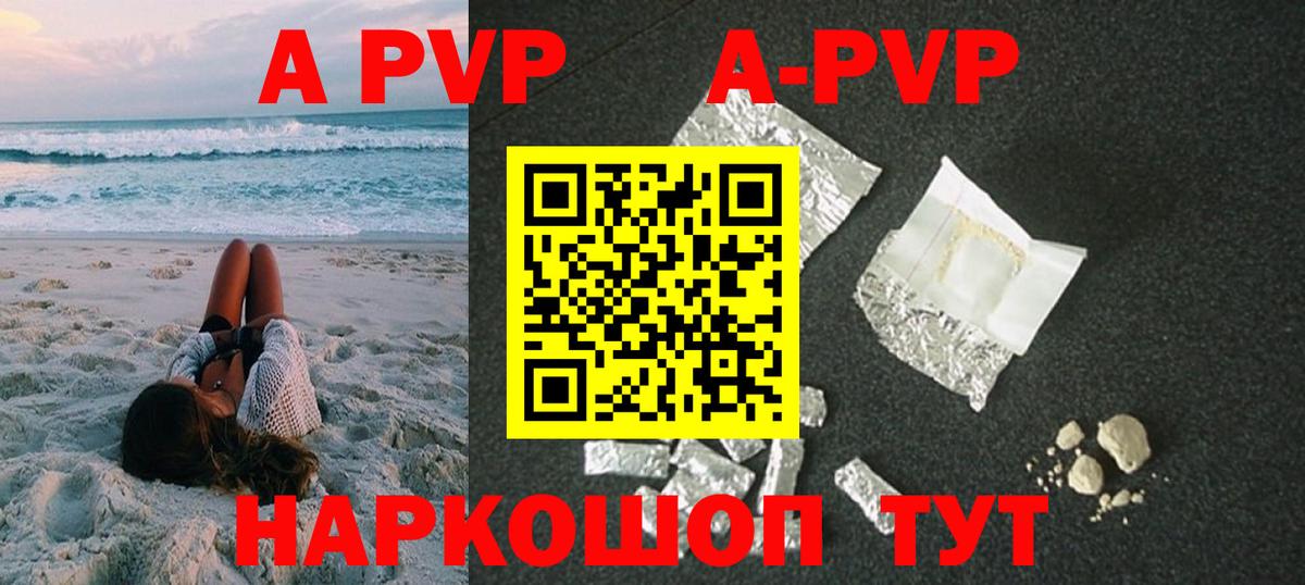 A PVP СК  А ПВП крисы CK  Alpha PVP  Печора  Альфа ПВП СК КРИС 