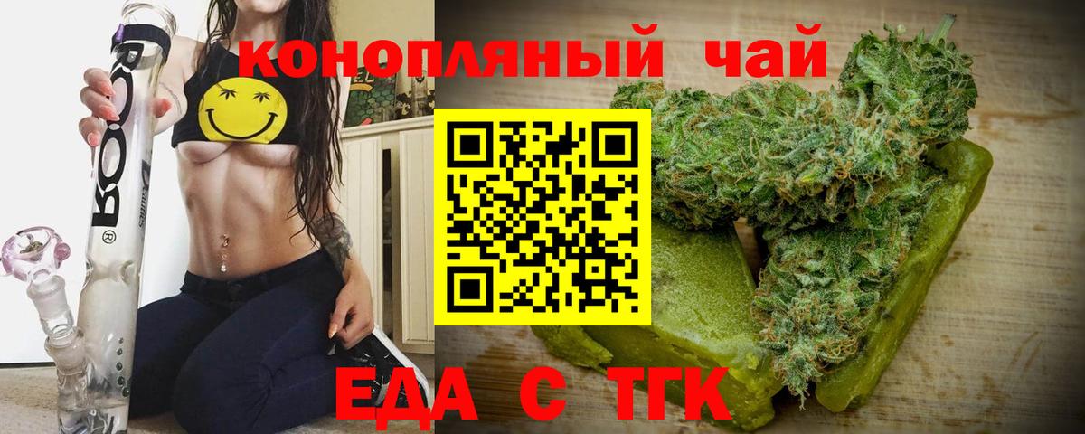 Cannafood марихуана  Вход с VPN  Печора 