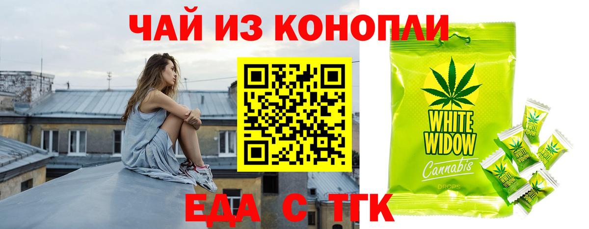 Печенье с ТГК марихуана  Печора 