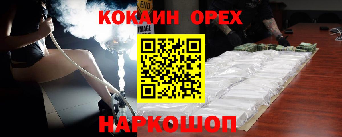Печора  КОКАИН Эквадор  КОКАИН  Вход с VPN 
