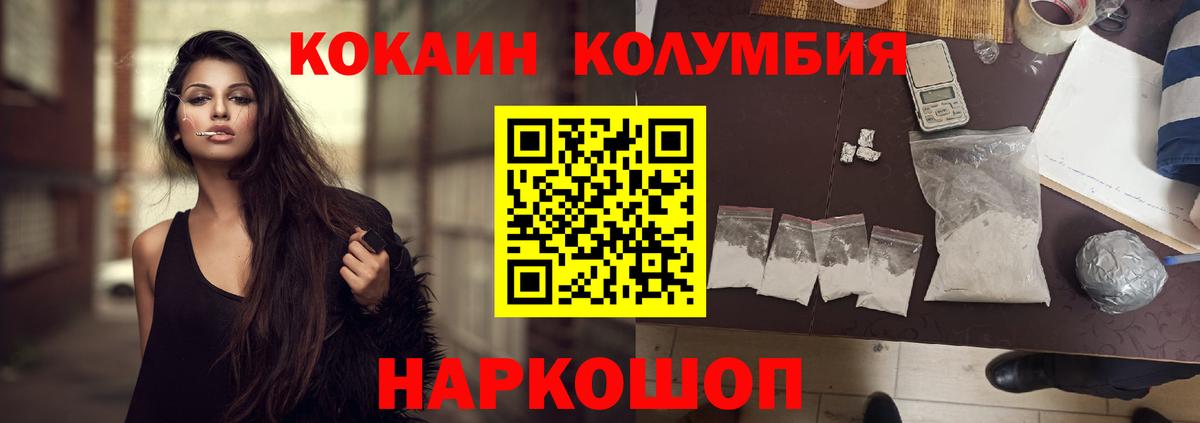 Cocaine 97% Печора