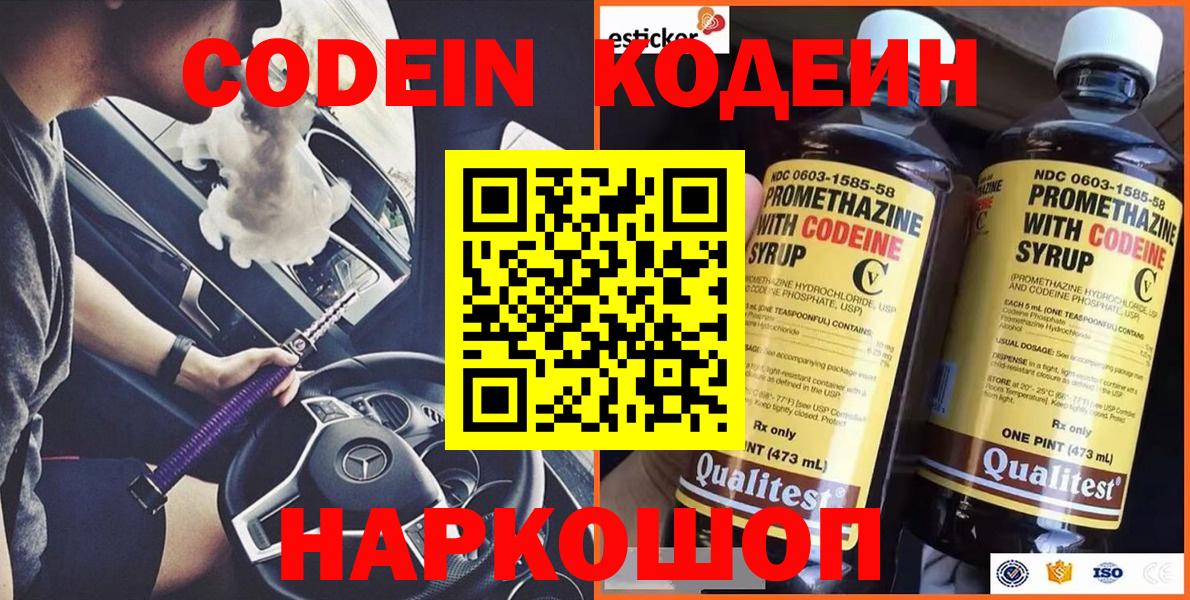 Печора  Кодеин напиток Lean (лин)  Вход с VPN  Кодеиновый сироп Lean напиток Lean (лин) 