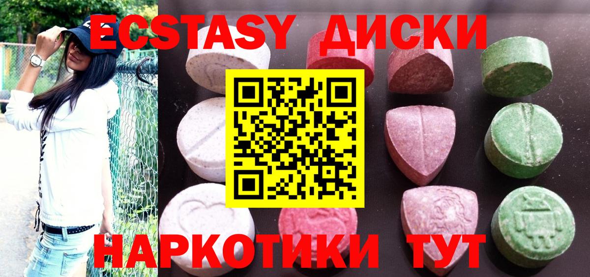 ЭКСТАЗИ VHQ  Экстази 300 mg  Печора  Вход с VPN 