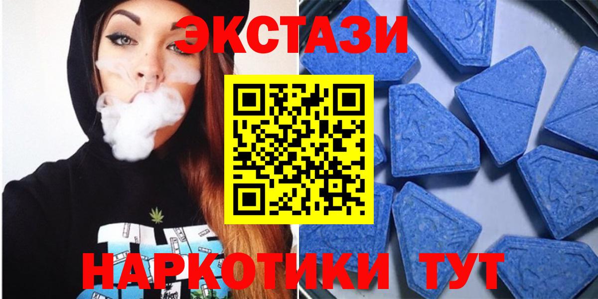 Экстази XTC  Печора  ЭКСТАЗИ таблы 