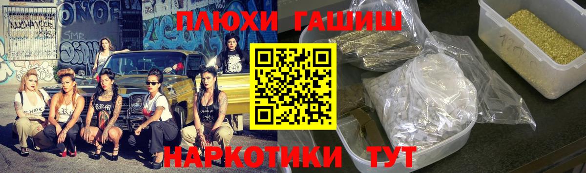 ГАШ гашик  ГАШ Ice-O-Lator  Печора 