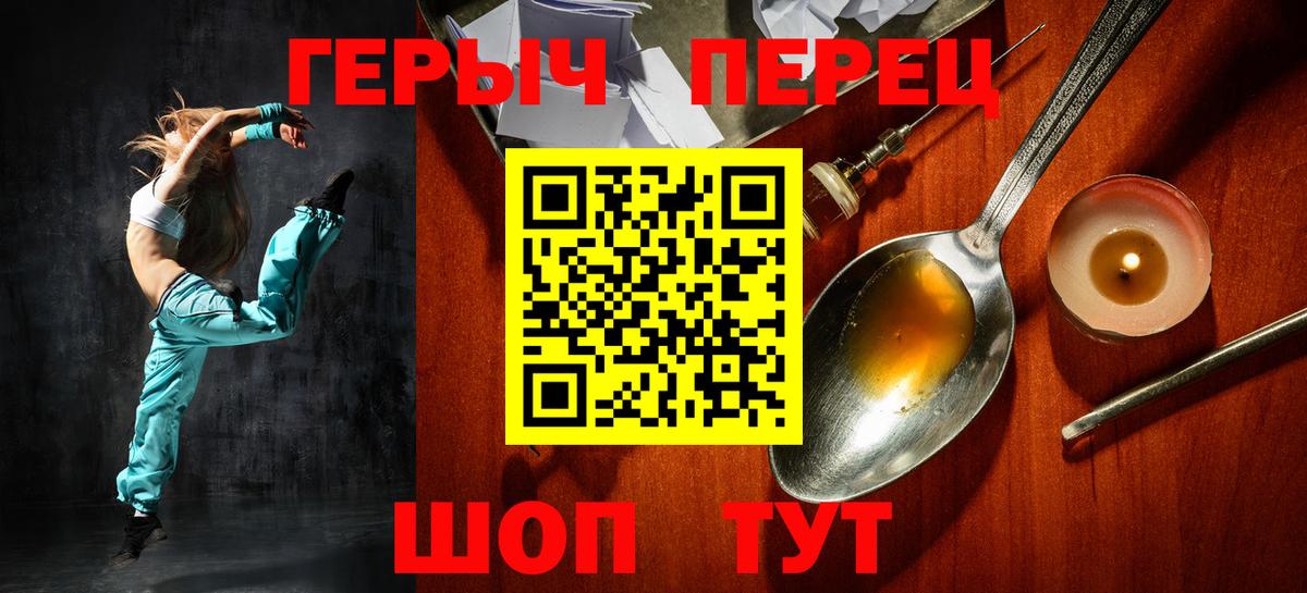 Героин Heroin Печора