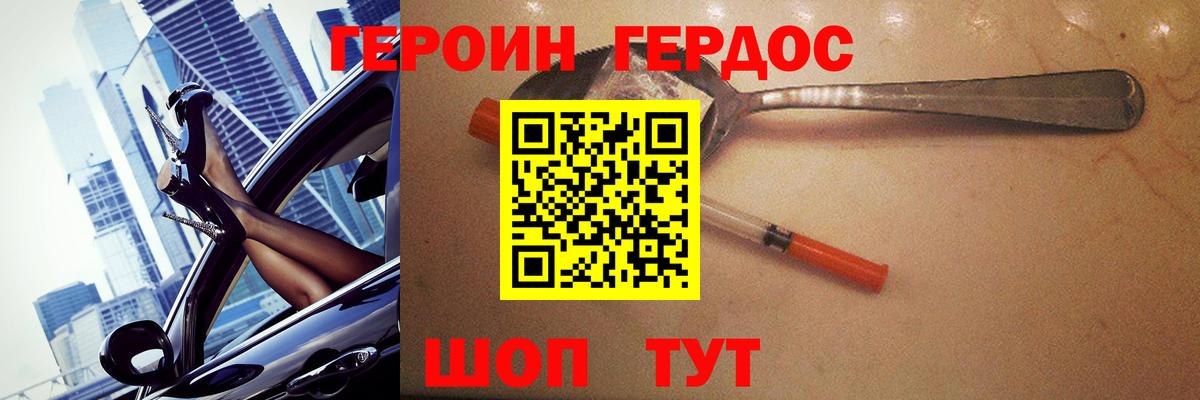 ГЕРОИН VHQ  Вход с VPN  Печора 