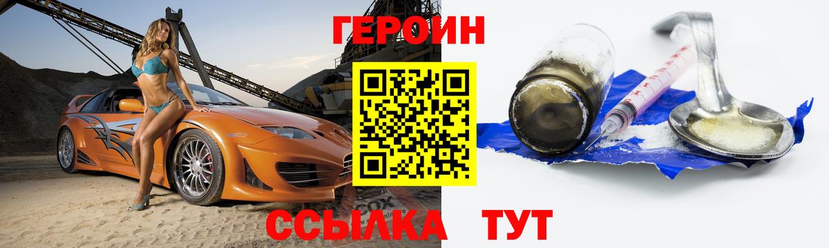 Героин белый  Печора 