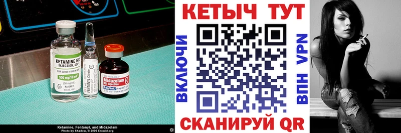 Кетамин VHQ  Печора 