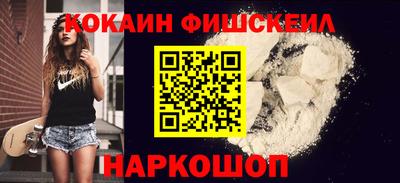 кокаин Апшеронск