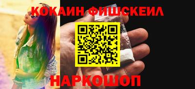 кокаин Апшеронск