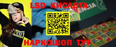 марки lsd Бугуруслан