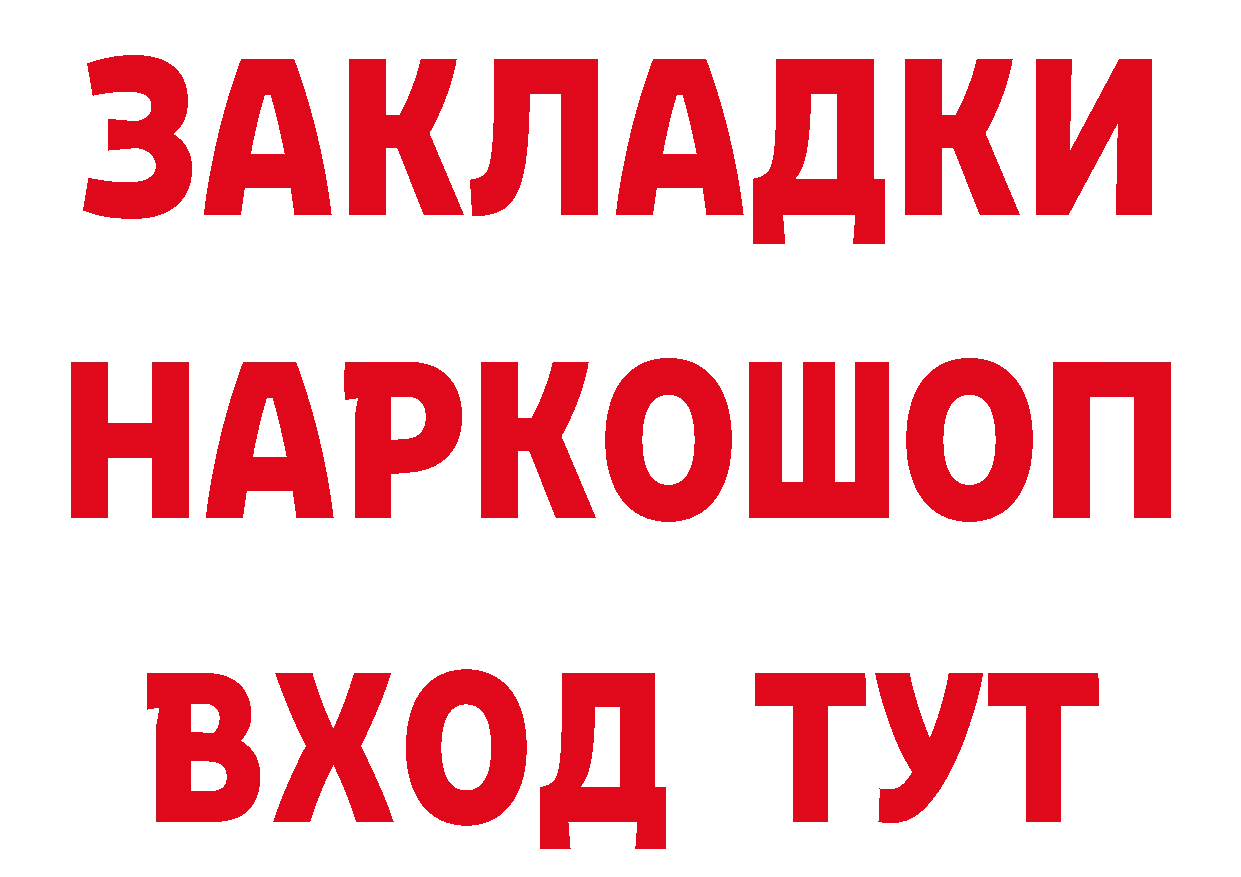 ГАШ 40% ТГК ТОР сайты даркнета hydra Печора