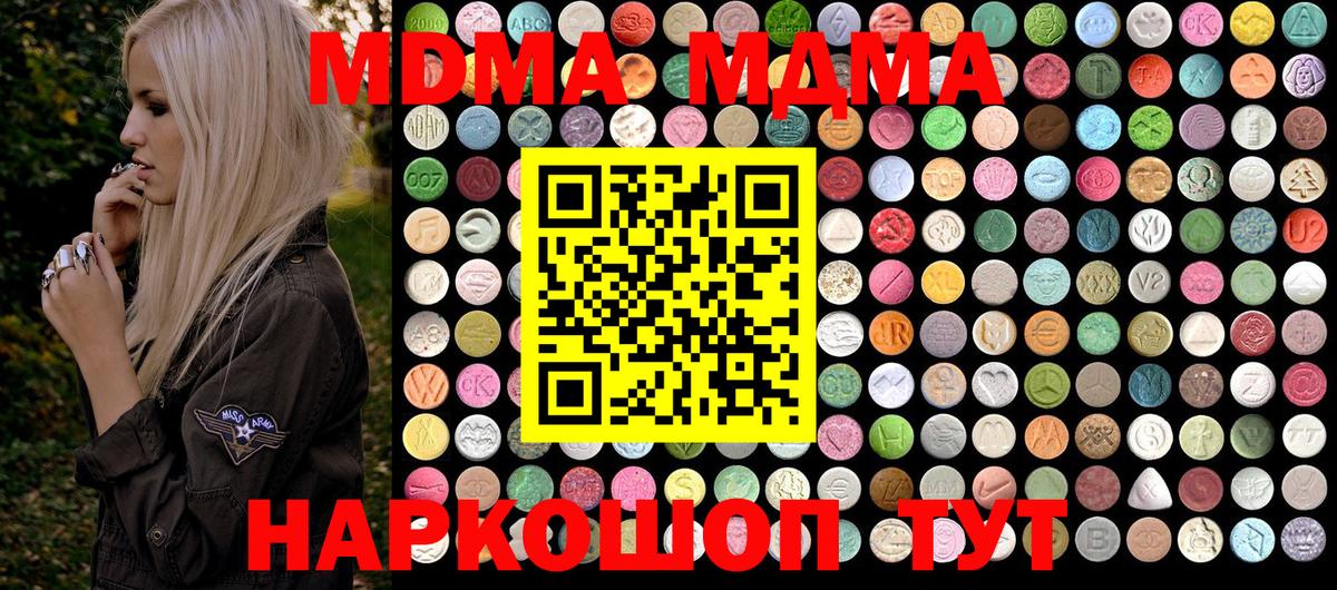 MDMA Molly  Вход с VPN  Печора  МДМА VHQ 