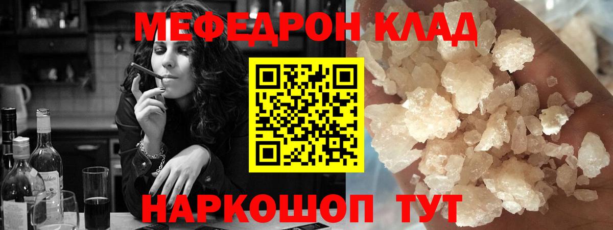 МЕФ кристаллы Печора