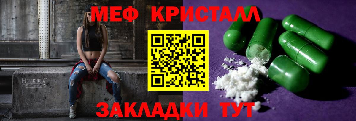 Мефедрон мяу мяу  Мефедрон  Меф mephedrone  Печора 