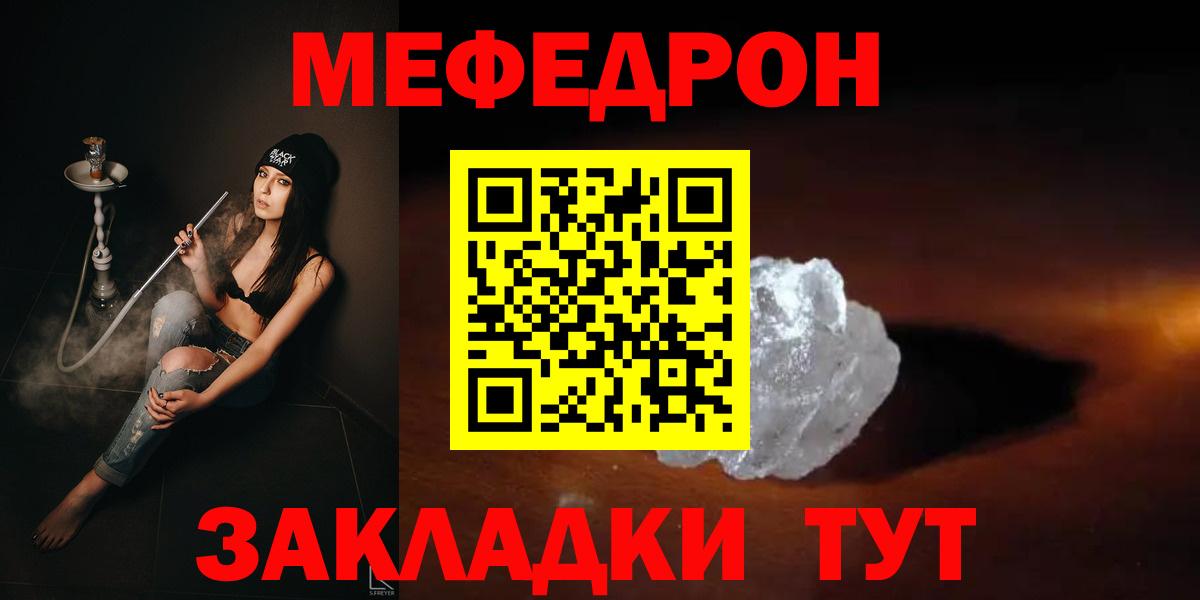 МЯУ-МЯУ мука  Мефедрон  МЯУ-МЯУ  Вход с VPN  Печора  МЯУ-МЯУ кристаллы 