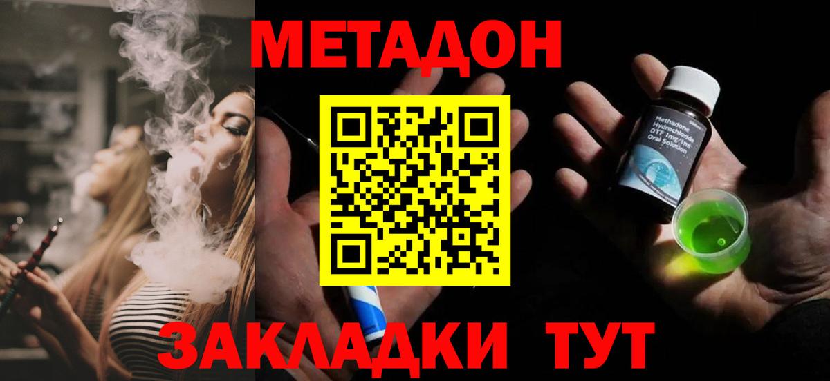 omg как зайти  МЕТАДОН мёд  Печора  Метадон VHQ 