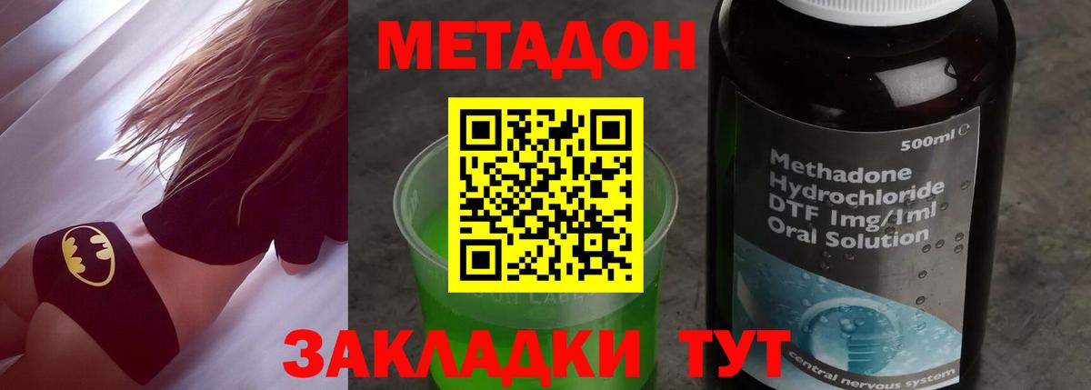 Метадон белоснежный Печора