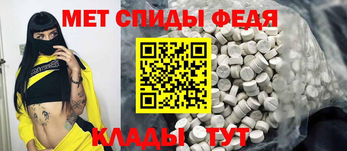 МЕТАМФЕТАМИН винт Печора