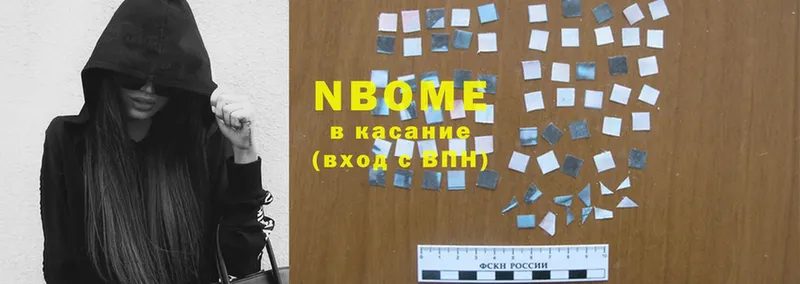 Марки 25I-NBOMe 1,8мг  наркота  мега как войти  Печора 