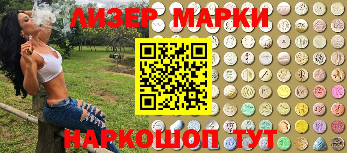 Печора  Наркотические марки  Вход с VPN  Марки N-bome 1500мкг 