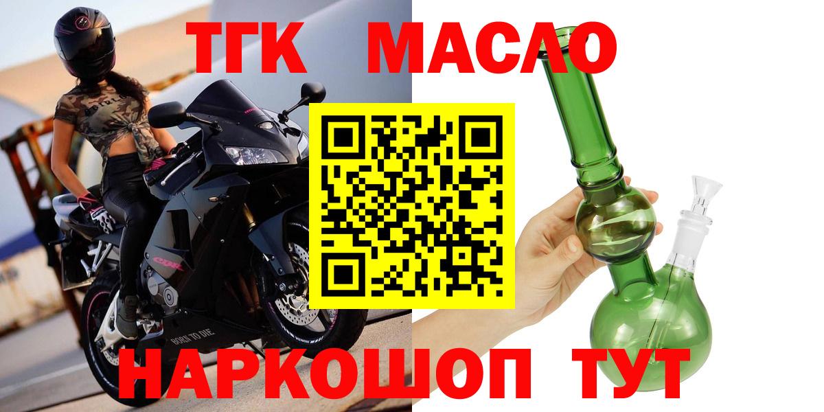 ТГК Wax Печора