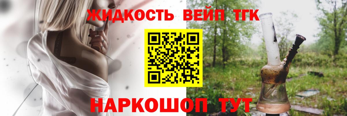 Дистиллят ТГК вейп с тгк  Вход с VPN  Печора 