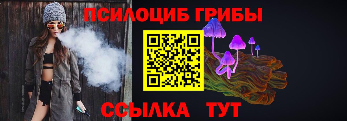 Галлюциногенные грибы MAGIC MUSHROOMS  Псилоцибиновые грибы ЛСД  Вход с VPN  Печора 